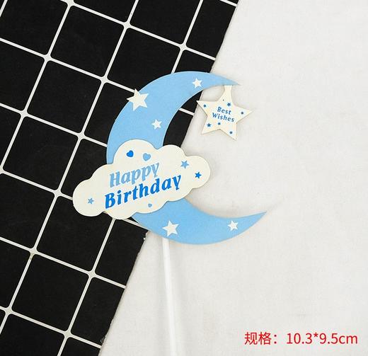 蓝色/粉色 星星月亮船插件 Happy Birthday+Best Wishes 儿童装饰插件生日快乐 商品图1