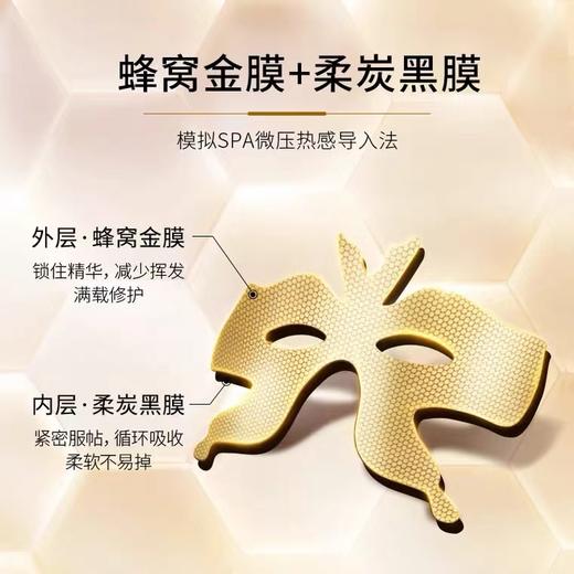 【明星同款年龄隐藏密术】黄金蜂窝御龄蝴蝶眼膜 淡化眼周细纹改善眼袋 商品图2