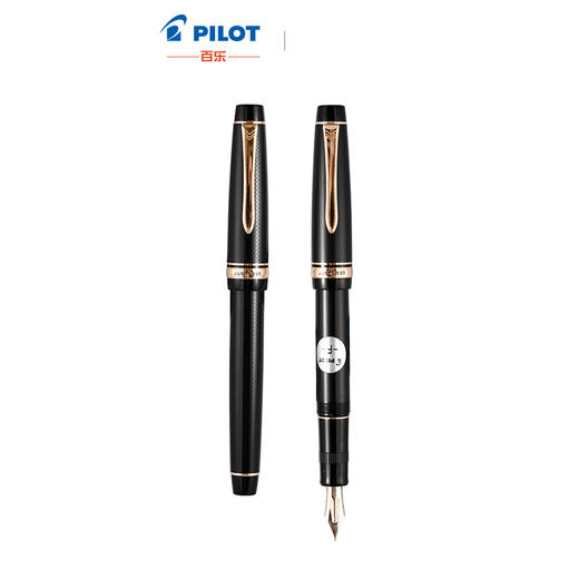百乐JUSTUS95 14K金可调笔尖钢笔礼盒装 F尖 FJ-3MR  配墨胆/上墨器 商品图1