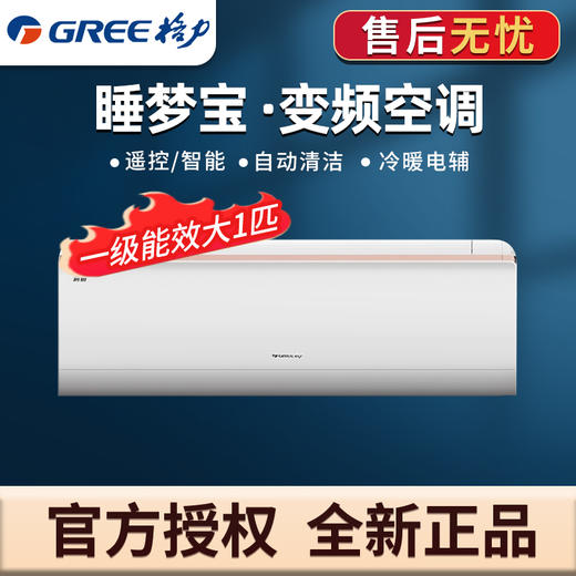 格力空调KFR-26GW/（26553）FNhCa-B1（WIFI）（奢华金）睡梦宝 商品图0