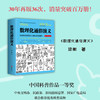 【优惠套装】数理化通俗演义 梁衡的书 一部难得的数理化知识科普读物 理科生教辅书籍定理公式背后的故事中学生课外读物书籍学习工具 商品缩略图3
