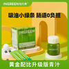 【杨澜推荐】iNGREEN/轻元素 全优植物益生元青汁3.5g*50条 送摇摇杯单品 吸油小绿条阻断高热量让肠道“动”起来 商品缩略图0