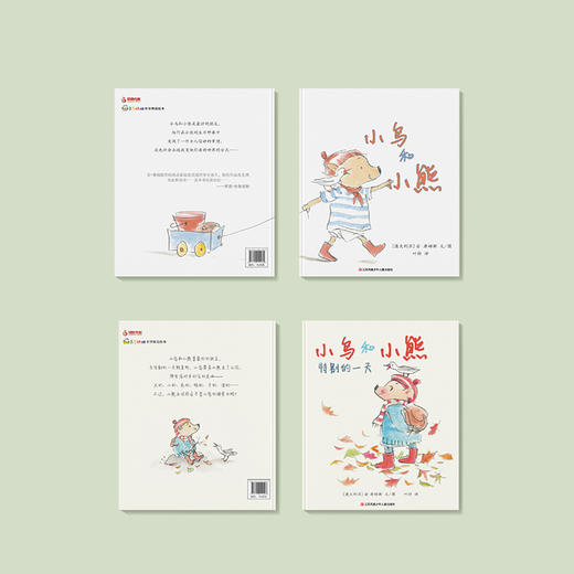 《小鸟和小熊》《小鸟和小熊特别的一天》（共2册） 商品图7