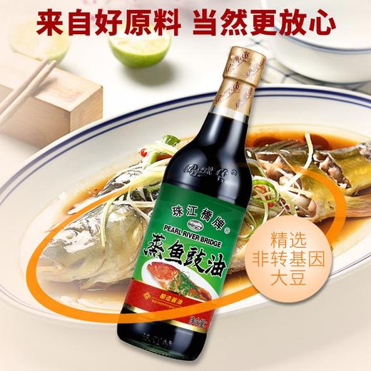 珠江桥牌 蒸鱼豉油500mlX2瓶 商品图2