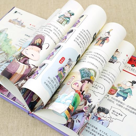 【6-12岁】《漫画版：趣解孙子兵法》全3册 精装硬壳【99元任选3套】 商品图4