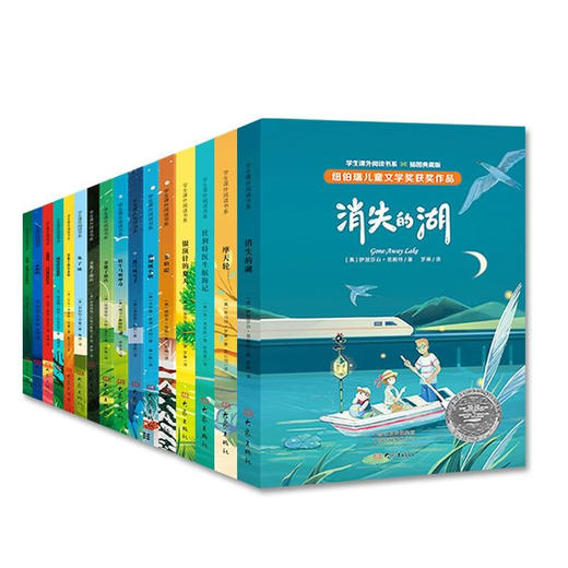 纽伯瑞儿童文学奖获奖作品（全16册） 盒装  商品图1