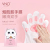 【敷出水嫩双手，秀出曼妙双足】烟酰胺嫩肤猫爪手足膜套装 滋润补水保湿去角质护手足膜套盒装 商品缩略图0