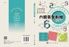 六宫变型数独.区域篇/拾柒 商品缩略图2