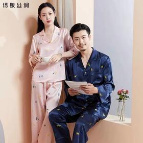 绣娘男女款睡衣（2套）