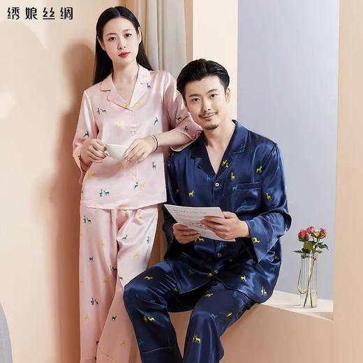 绣娘男女款睡衣（2套） 商品图0
