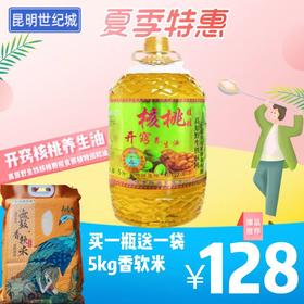 【KM】开窍高原野生铁核桃橄榄食用植物调和油 5L
