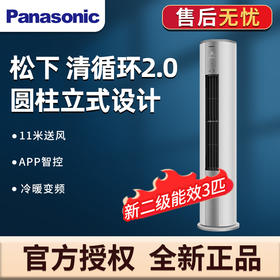 松下空调EJ27FQ20S