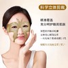 【明星同款年龄隐藏密术】黄金蜂窝御龄蝴蝶眼膜 淡化眼周细纹改善眼袋 商品缩略图0