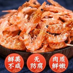 辽视同款 即食南极磷虾干 深海捕捞 野生活虾烘干 入口原汁原味 鲜美不咸 全国包邮