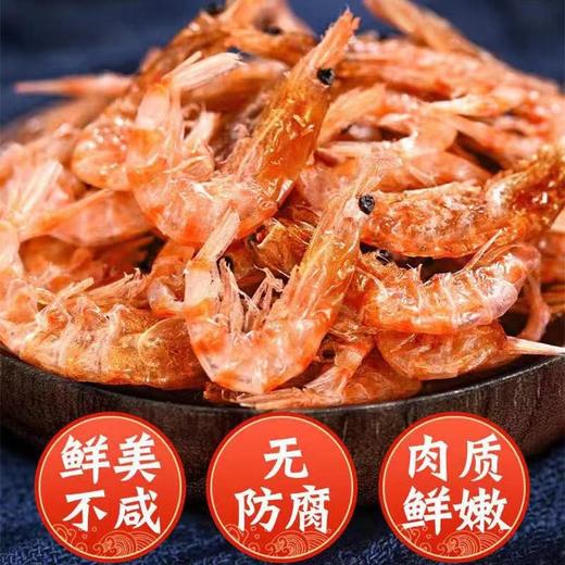 辽视同款 即食南极磷虾干 深海捕捞 野生活虾烘干 入口原汁原味 鲜美不咸 全国包邮 商品图0