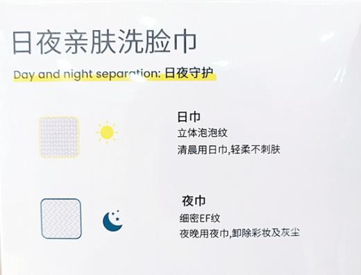 KISSEED日夜亲肤洗脸巾60片K-188珂斯蒂盒装日夜洗脸巾洁面擦脸纯棉加厚EF泡泡纹旅行 商品图2