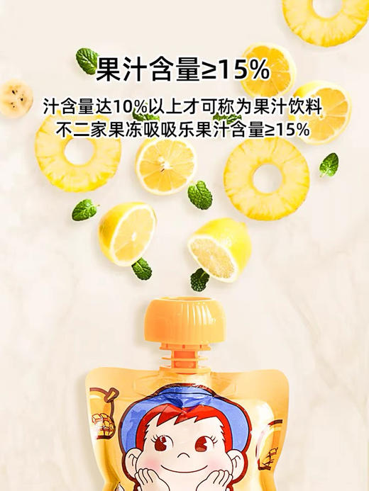 不二家吸吸果冻果汁可吸布丁休闲食品代餐无0脂儿童健康添加零食 商品图3