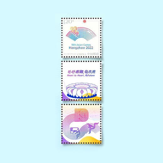 2022第十九届亚运会特殊版式个性化邮票双连张 商品图4