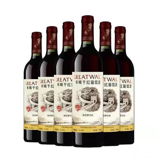 长城华夏精选解百纳干红葡萄酒 商品图4