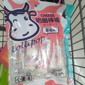 心里话奶酪棒糖草莓味60克