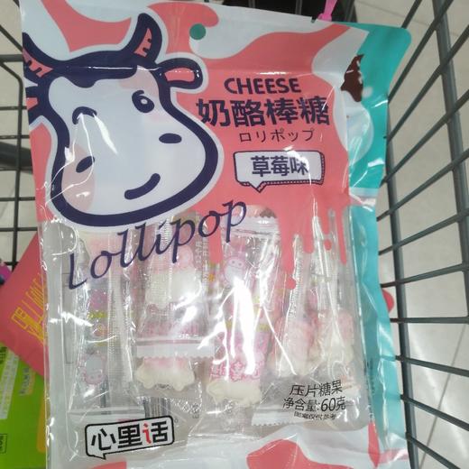 心里话奶酪棒糖草莓味60克 商品图0