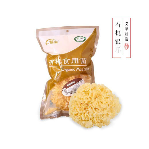 有机银耳白木耳100g*3袋（中国有机认证） 商品图0