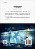 计算机自适应测验的实践与探索/陆宏 李心钰 商品缩略图1