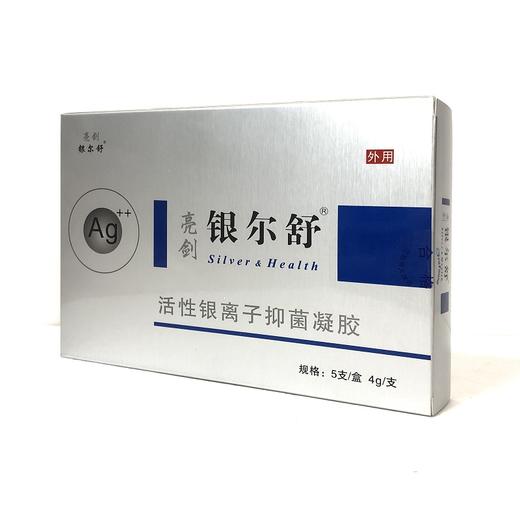 亮剑银尔舒活性银离子抗菌凝胶4g5支