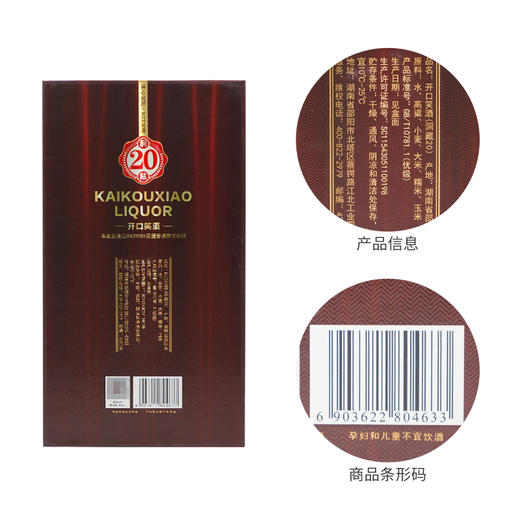 50度开口笑酒洞藏20500ml1瓶浓香型