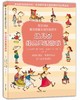 幼儿园经典童话游戏（孩子成长最全面最实用的游戏书） 商品缩略图0