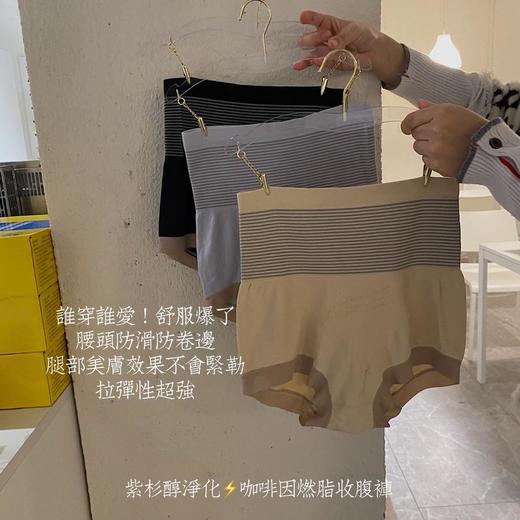 【三条礼盒装】紫杉醇闪电瘦收腹内裤，紫杉醇底档，一件=束腰+收腹+提臀+塑形上身秒变好身材 商品图3