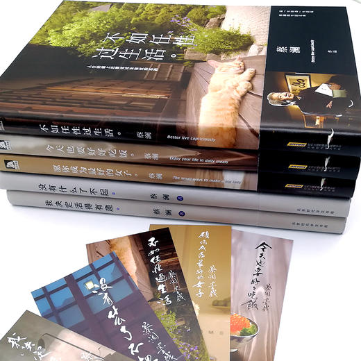 【优惠套装】全5册 没有什么了不起 我决定活得有趣 今天也要好好吃饭 不如任性过生活 愿你成为最好的女子 蔡澜的书 灵魂有香气的女子 商品图2
