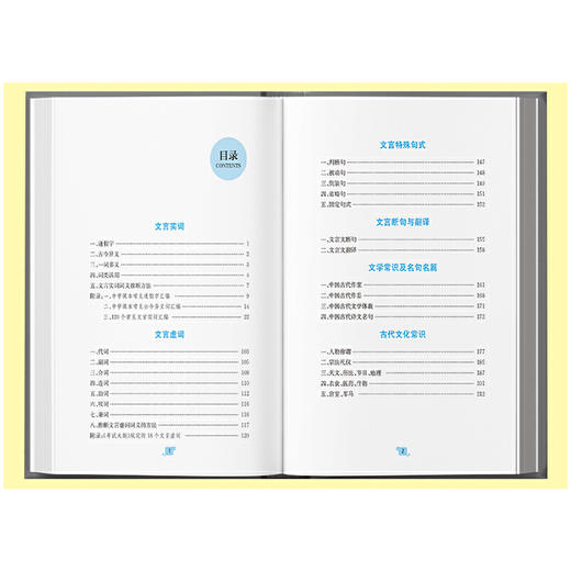 【正版】高中文言文基础知识 译注赏析人教版高中全解一本通阅读训练中学语文教材高一二三高考阅读 商品图1