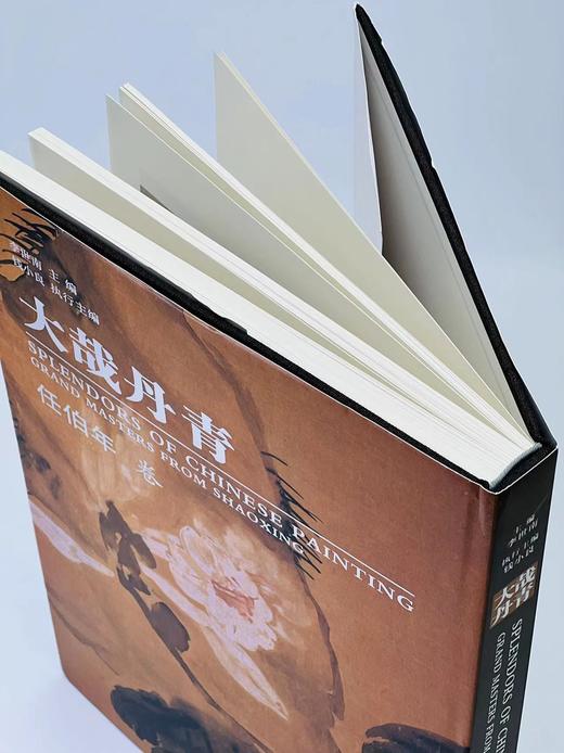 《大哉丹青：任伯年卷》，李世南主编，8开，布面精装带护封，280页，全彩精印，净重3公斤，西泠印社/故宫出版社联合出版，2017年9月一版一印。定价800，售价338元。

任伯年(一八四○～一八九五 商品图1