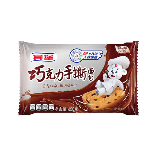 宾堡巧克力手撕面包 150g 商品图0