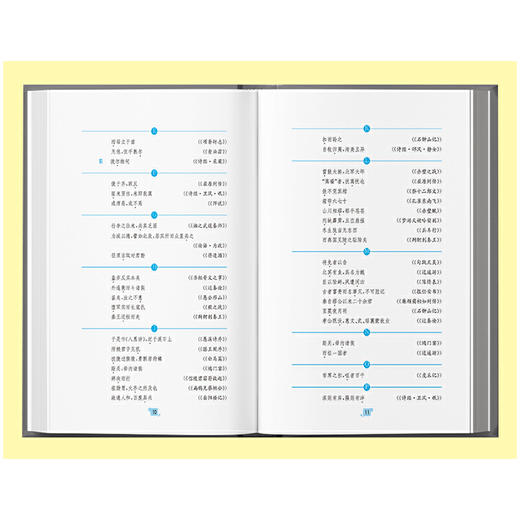【正版】高中文言文基础知识 译注赏析人教版高中全解一本通阅读训练中学语文教材高一二三高考阅读 商品图2