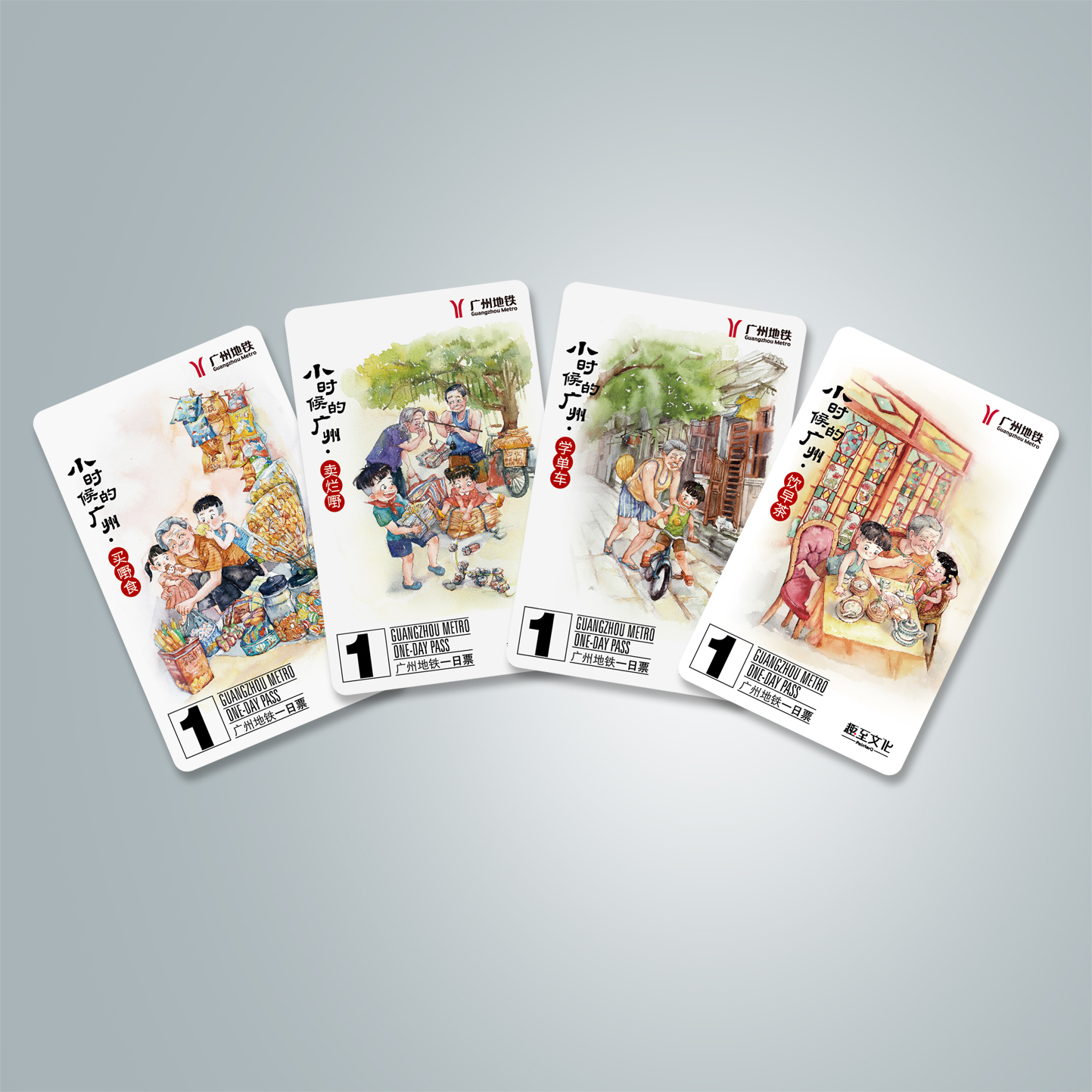 小时候的广州主题日票