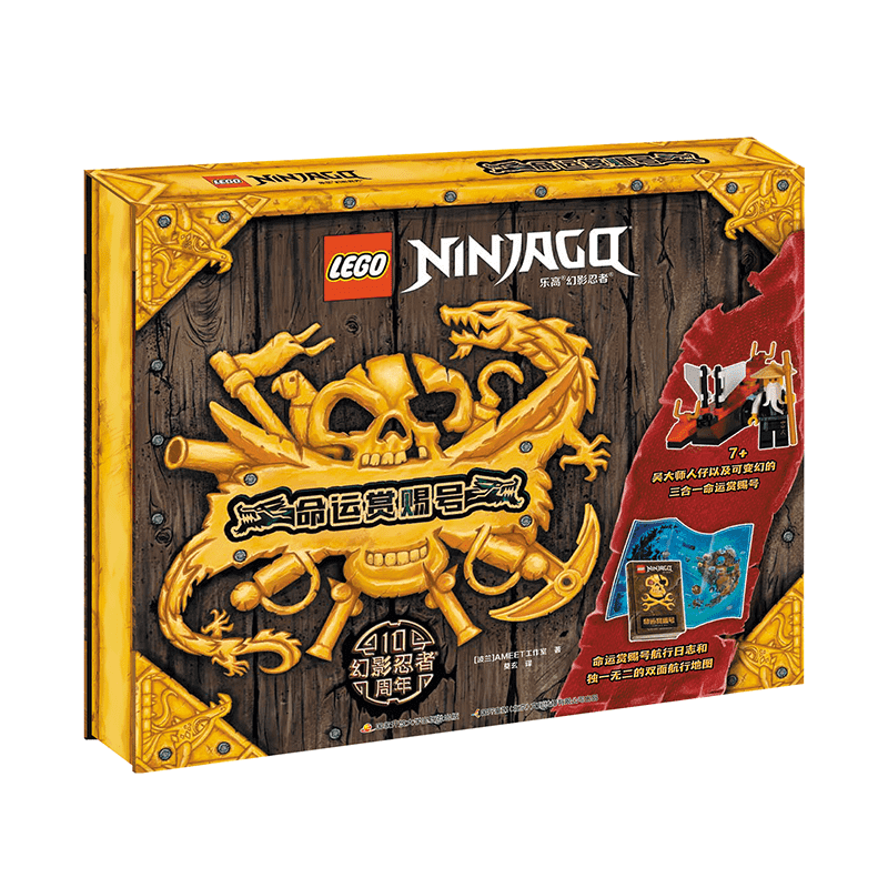 【热销】乐高®幻影忍者®命运赏赐号