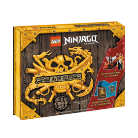 【热销】乐高®幻影忍者®命运赏赐号