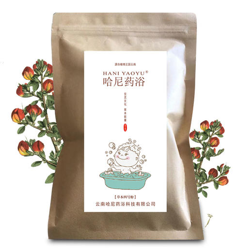云南哈尼药浴泡浴药包小儿童泡澡包本草推瑶浴小儿系列 商品图4