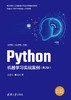 Python机器学习实战案例（第2版） 商品缩略图0