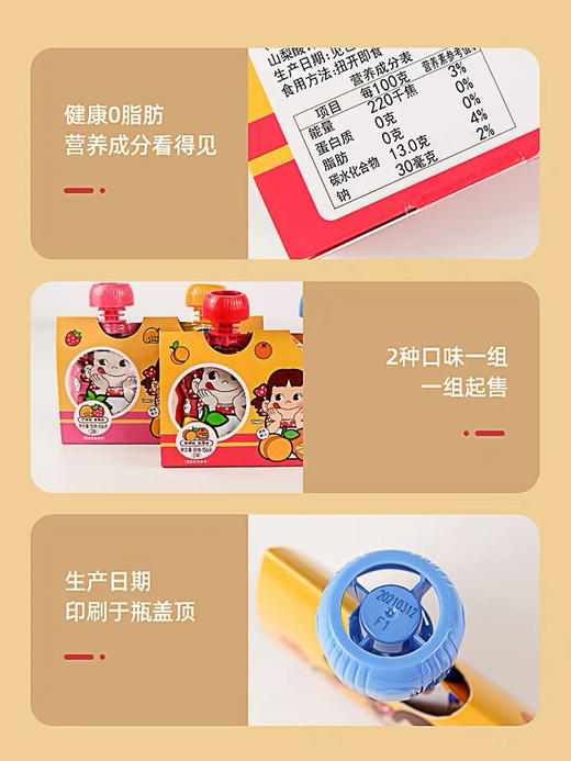 不二家吸吸果冻果汁可吸布丁休闲食品代餐无0脂儿童健康添加零食 商品图1