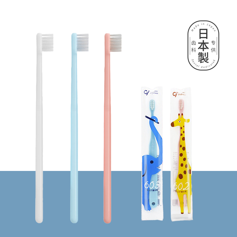 Ci儿童小头牙刷0-6岁