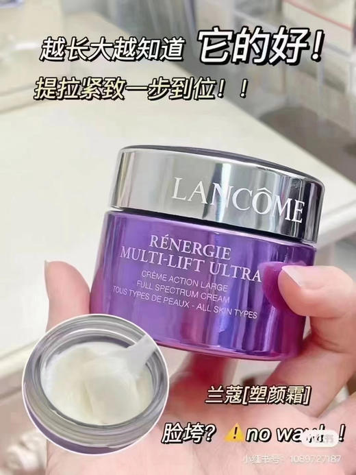 兰蔻塑颜焕白雪花霜15ml 商品图4