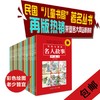 【优惠套装】全套25册写给儿童的名人故事儿童经典励志故事书6-12周岁名人故事章衣萍小学生版名人传记书籍中华历史人物名著书籍故事书儿童读物 商品缩略图1