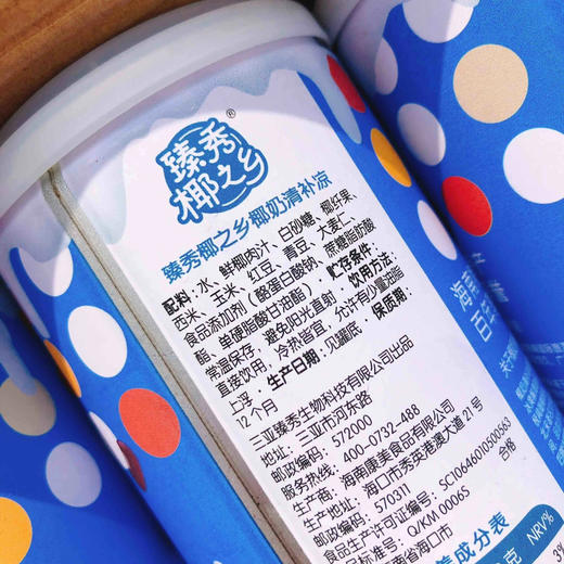 椰之乡清补凉 商品图4