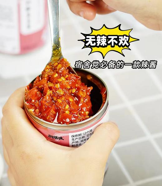 无辣不欢！【剁椒鱼头酱】湖南特产 色泽红亮 鲜辣适口 开胃下饭 商品图2