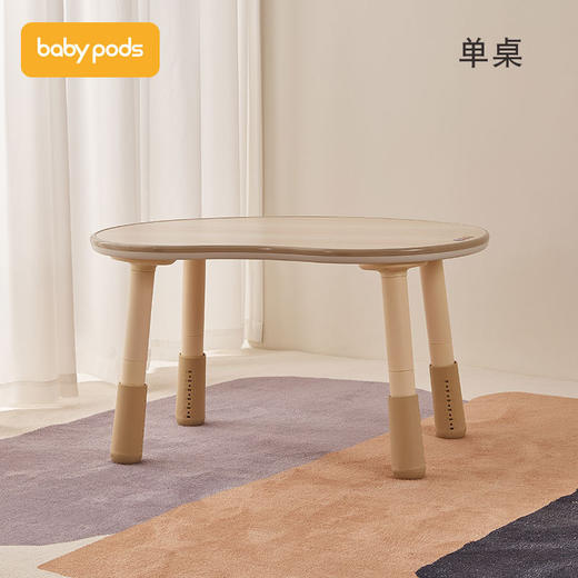 【多功能桌椅 从小培养孩子生活学习好习惯】babypods儿童可升降书桌 宝宝学习桌椅 花生桌 商品图3