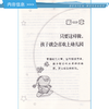 跳出传统思维的幼儿园教师实用手册 蔡伟忠 轻松快乐教育法 老师轻松教 孩子快乐学 家长不担忧 幼儿教育 幼师教学 商品缩略图3