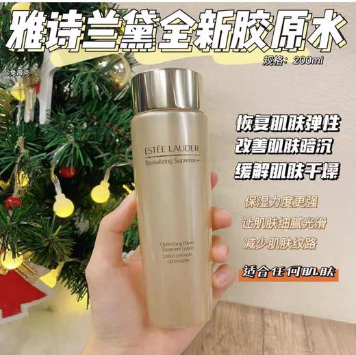 雅诗兰黛智妍爽肤水200ml 商品图1